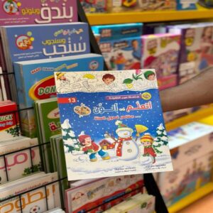 Abeer Altufoula Series - Winter